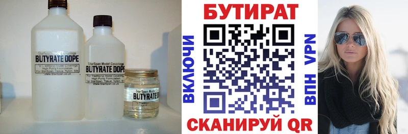 БУТИРАТ 99%  Холм 