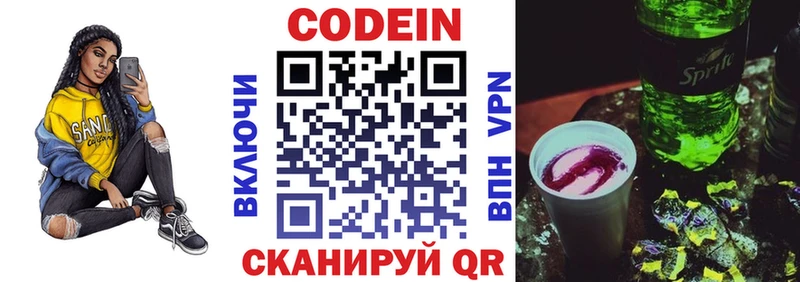кракен ссылки  Холм  Кодеин напиток Lean (лин) 