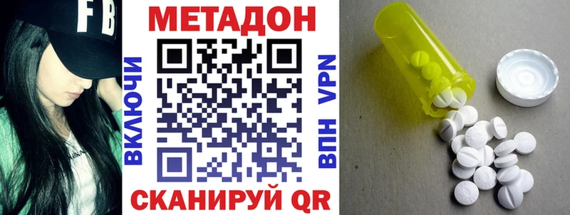 Метадон VHQ  закладки  Холм 